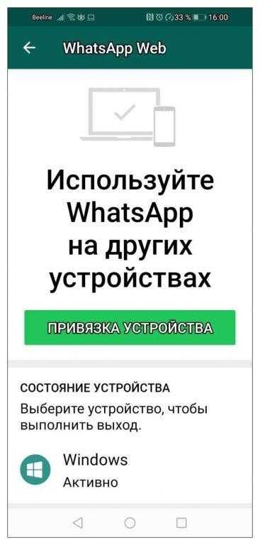 Зачем нужна резервная копия сообщений whatsapp