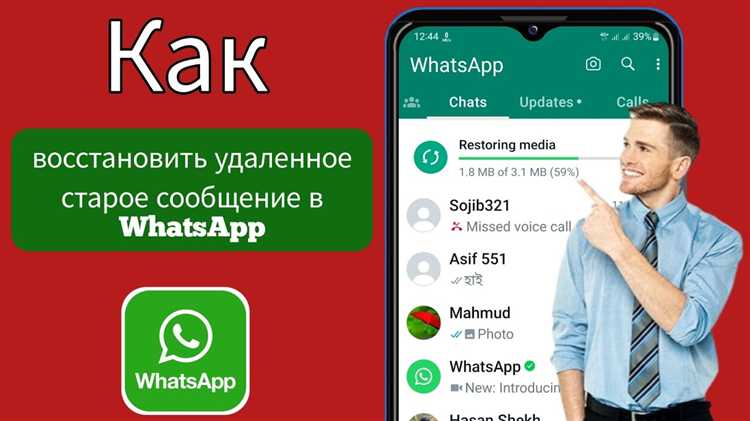 undefinedПроверьте текущую версию операционной системы</strong>: WhatsApp регулярно обновляет список поддерживаемых версий. Для Android минимальное требование – версия 5.0 (Lollipop), для iOS – версия 12 и выше. Перейдите в настройки телефона и проверьте, доступно ли обновление ОС. Если устройство поддерживает обновление – установите его немедленно.»></p>
<p><strong>Сделайте резервную копию чатов</strong> через Google Диск (Android) или iCloud (iOS). Это позволит восстановить переписку при переходе на другое устройство.</p>
<p><strong>Подберите замену</strong>: если обновление ОС недоступно, стоит рассмотреть покупку устройства, соответствующего минимальным требованиям WhatsApp. На вторичном рынке можно найти совместимые смартфоны от 3 000 до 6 000 рублей, например, Xiaomi Redmi 9A или Samsung Galaxy A10 с Android 10 и выше.</p>
<p><strong>Избегайте использования модифицированных версий WhatsApp</strong> (таких как GBWhatsApp или WhatsApp Plus). Они неофициальны, не имеют защиты данных и могут привести к блокировке аккаунта.</p>
<p><strong>Уведомите контакты</strong> о возможной недоступности связи. Это важно, если вы используете WhatsApp в профессиональных целях. Рассмотрите временный переход на альтернативные мессенджеры, такие как Telegram или Signal, до замены устройства.</p>
<p><em>Поддержание актуального устройства – не только вопрос удобства, но и безопасности личных данных.</em></p>
<h2>Альтернативные мессенджеры для устаревших моделей смартфонов</h2>
<p><img decoding=